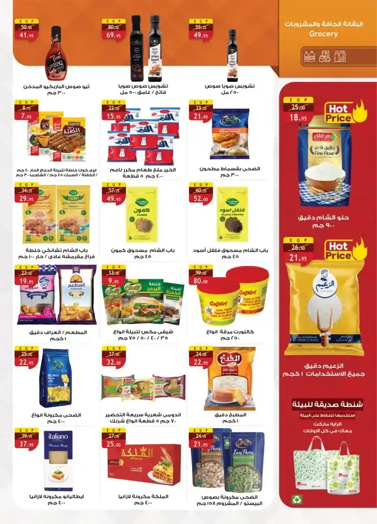 Al Raya Market offers from May 20 to June 9, 2025
