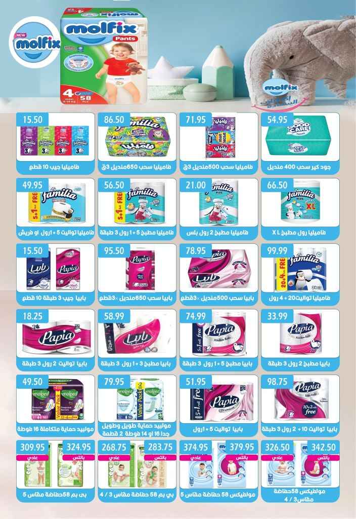 The strongest Eid al-Adha 2025 statuses from Bashayer Hypermarket
