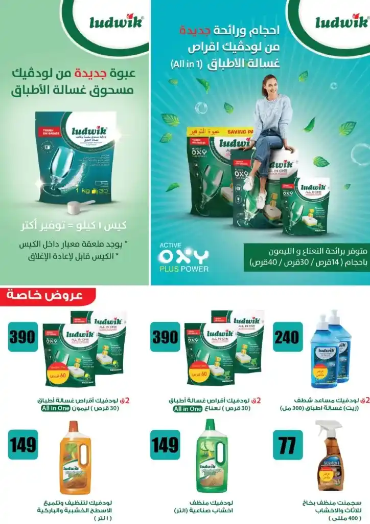 Fatah Allah Market offers from May 27 to June 10, 2025