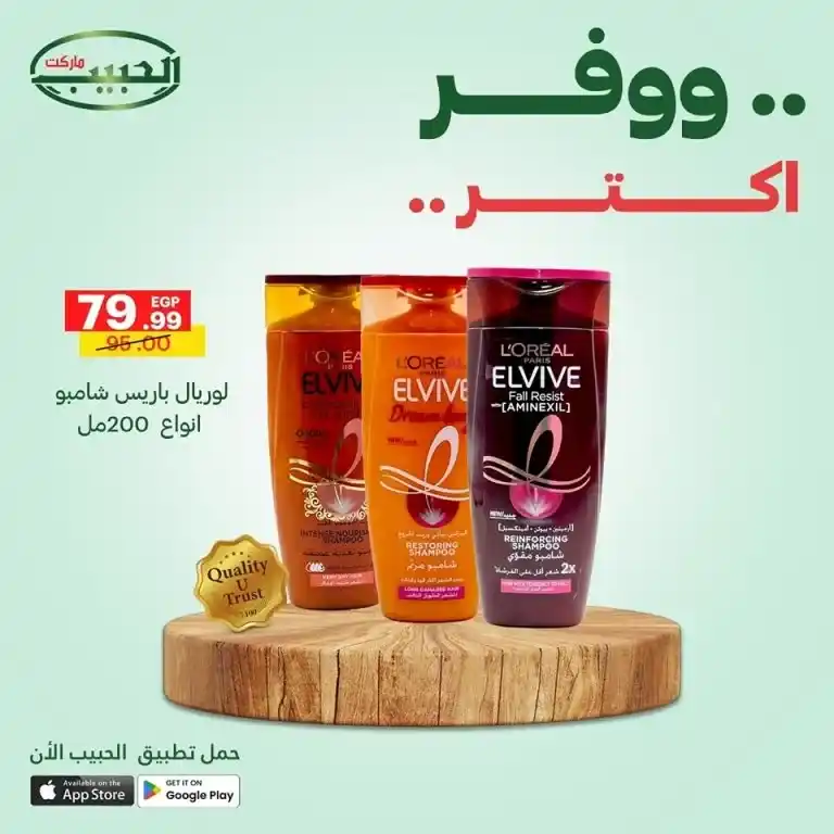 أقوى عروض الحبيب ماركت من 11 حتى 14 مايو 2025 : أسعار خارقة على احتياجات البيت الأساسية . إذا كنت تبحث عن العروض الأقوى في مايو 2025 لتجديد  