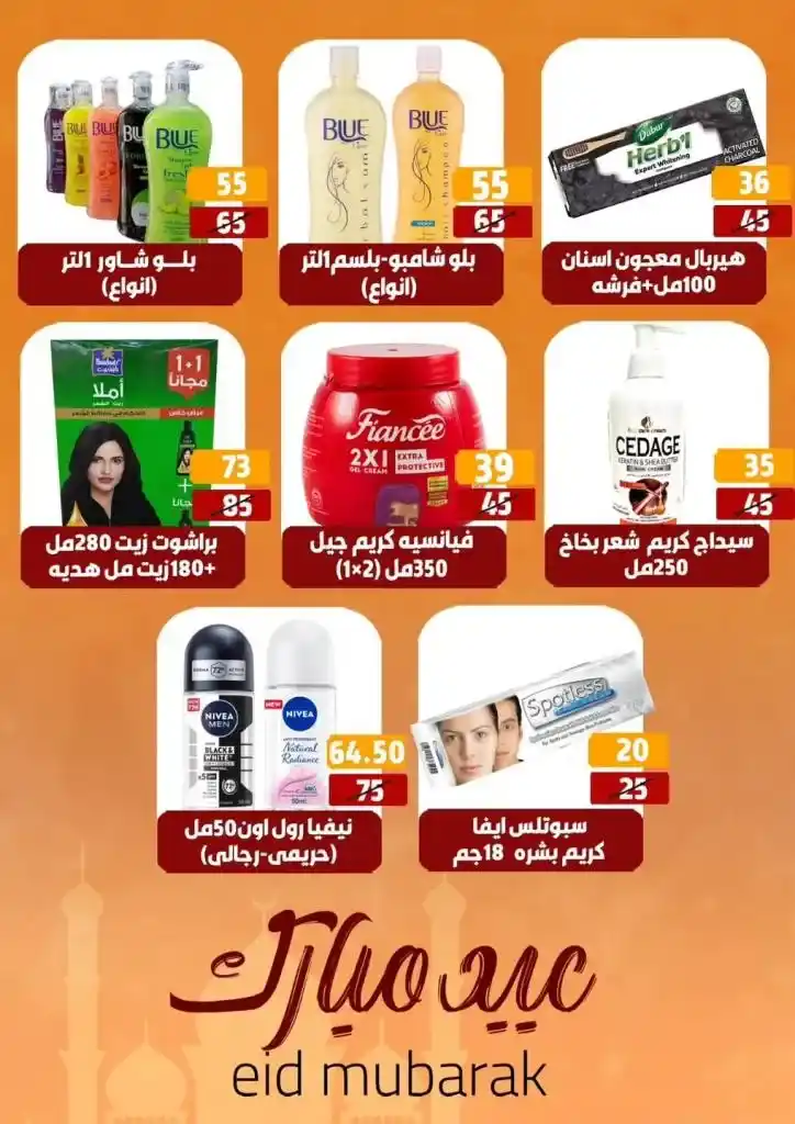 Hyper Mall Offers May 2025