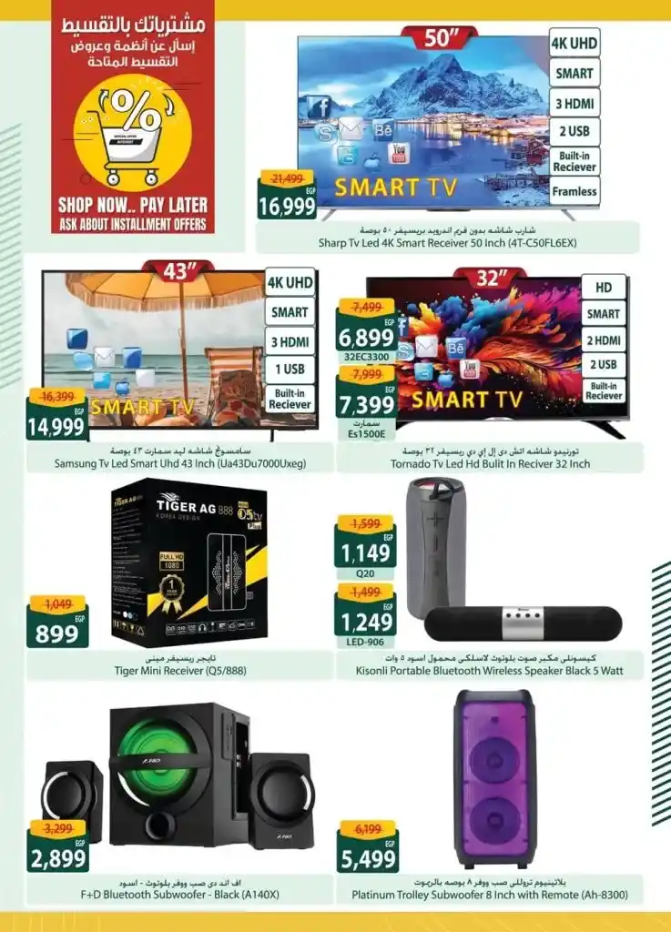 Spinneys Offers 2025