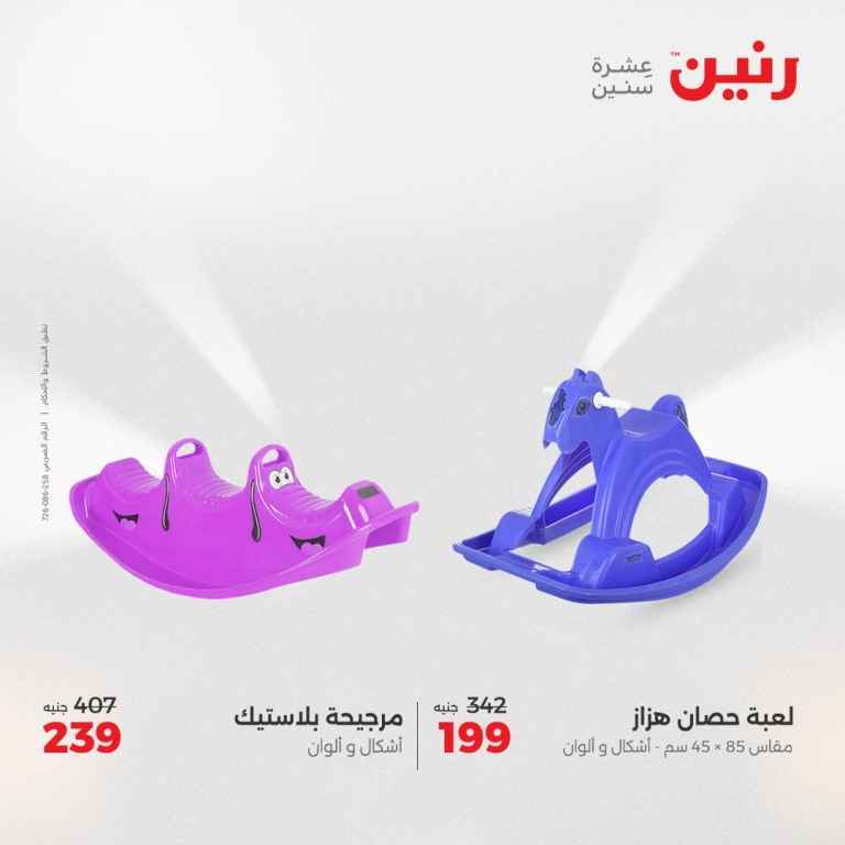 The strongest offers of Ringtone for Tuesday and Wednesday, May 20-21, 2025
