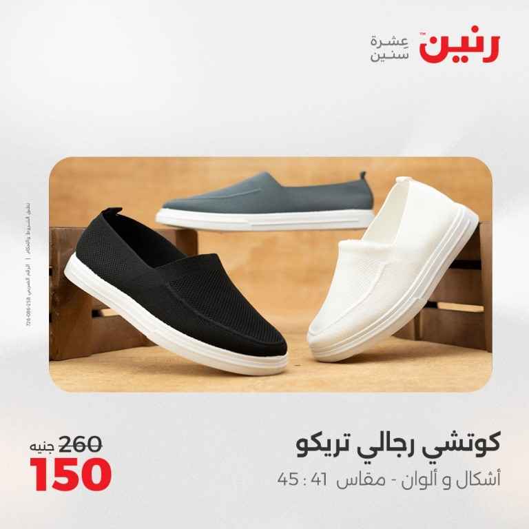 Ringtone Offers Tuesday and Wednesday, May 20 and 21, 2025
