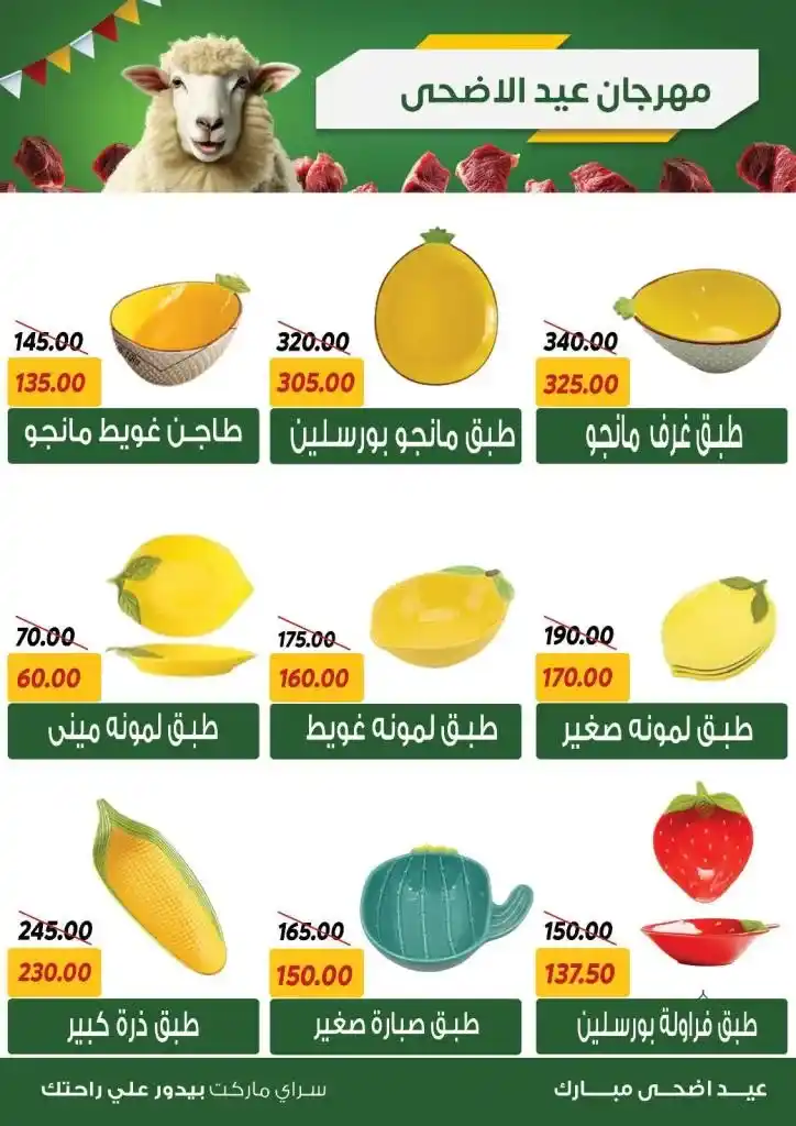 Saray Market Offers 2025

