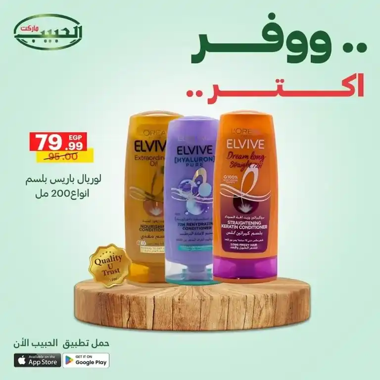 Habib Market's best deals from May 11 to 14, 2025: Amazing prices on basic household needs. If you're looking for the best deals in May 2025 to replenish your basic household needs at the best prices and guaranteed quality,