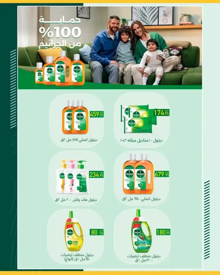 Spinneys' best offers for May 2025... low prices and guaranteed quality! In every Egyptian household, basic products such as oil, sugar, rice, and pasta are strategic needs.