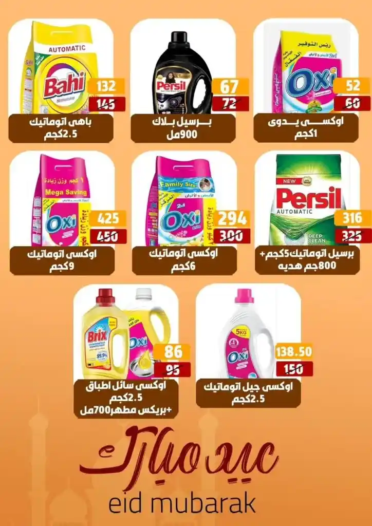 Hyper Mall Offers May 2025