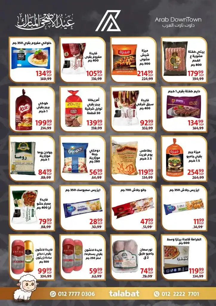 Downtown Arabia Eid Al-Adha 2025 Offers
