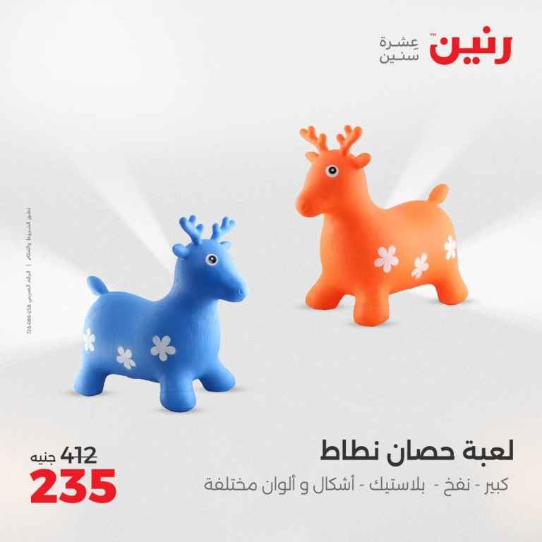 The strongest offers of Ringtone for Tuesday and Wednesday, May 20-21, 2025
