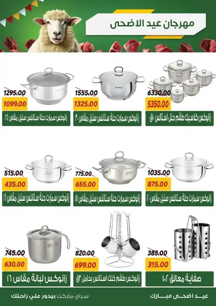 Saray Market Offers 2025
