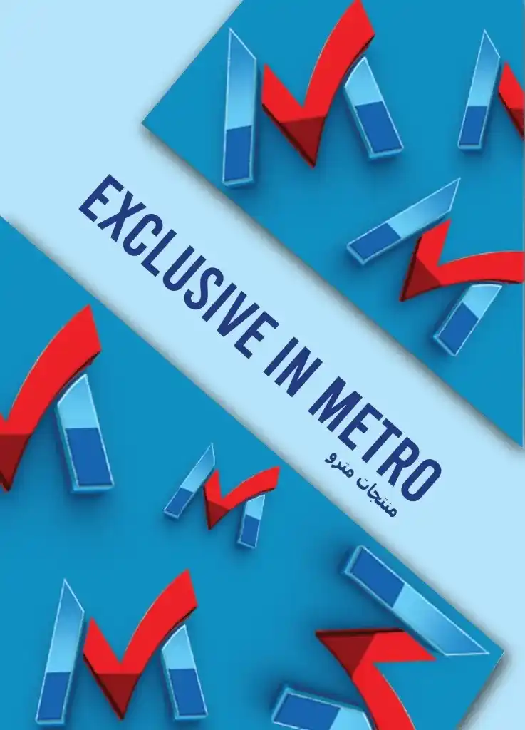 Metro Market from May 1 to 15, 2025: Don't miss out on the best discounts of the month. Looking for real discounts on your basic household needs? Want to secure oil, sugar, rice, and pasta at competitive prices and high quality?
