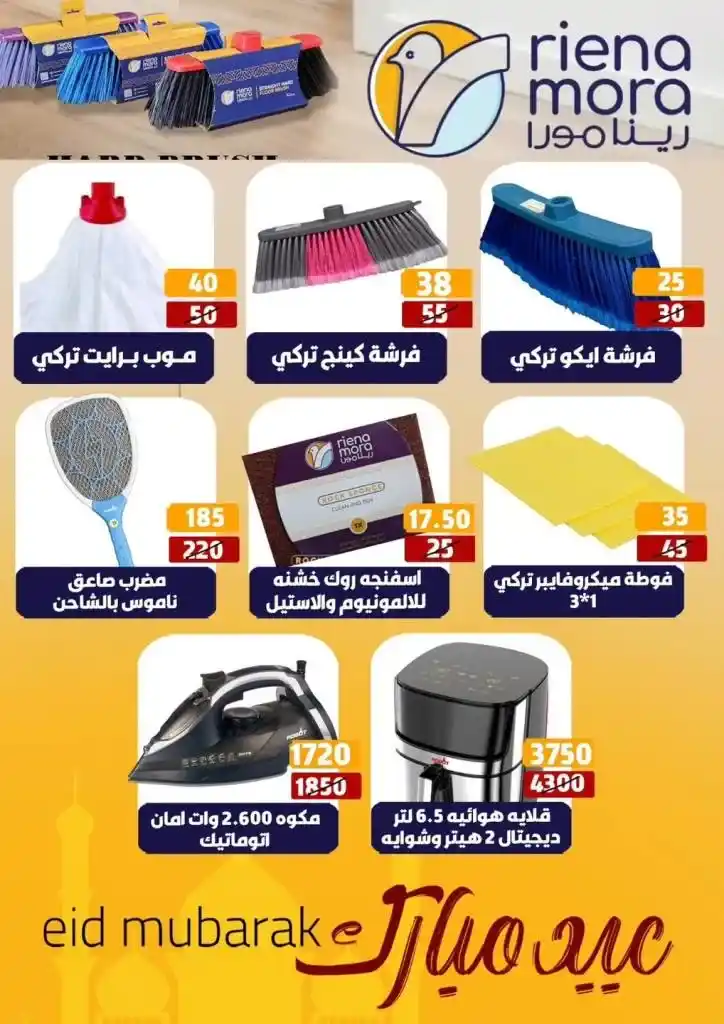 Hyper Mall Offers May 2025