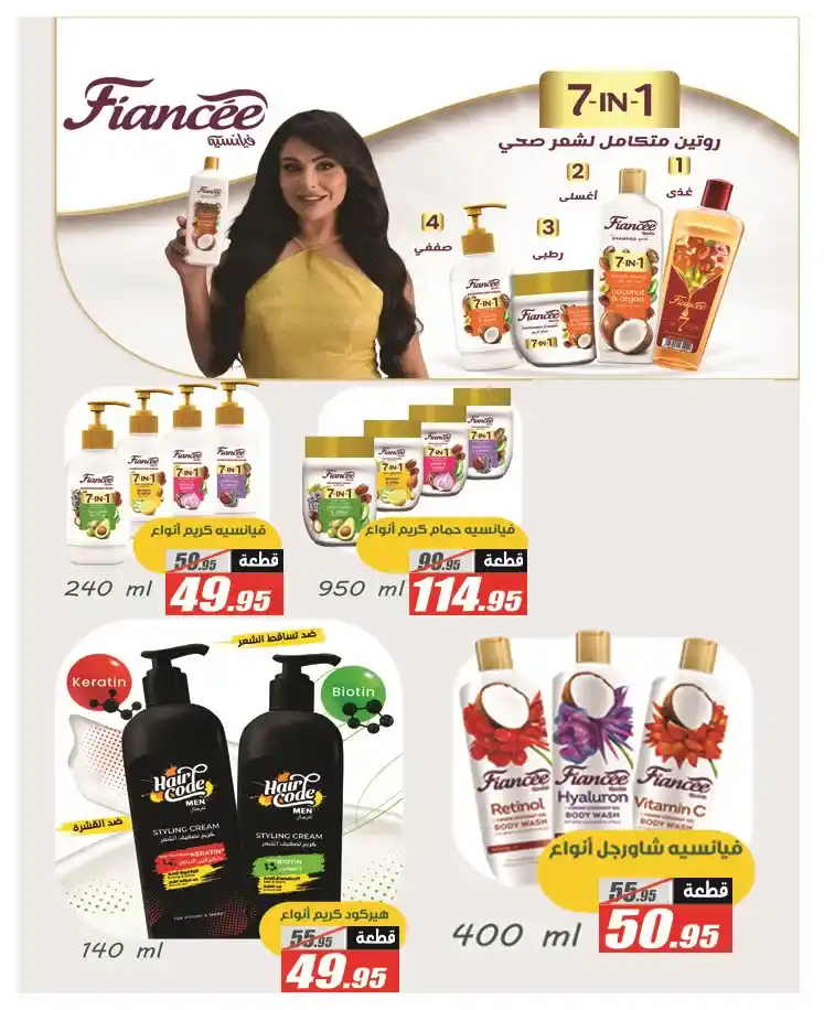 Al Farjani Hypermarket Eid Al Adha 2025 Offers
