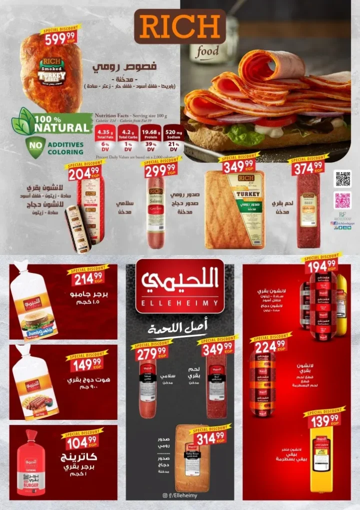 Mahlawy Sons offers until May 25, 2025