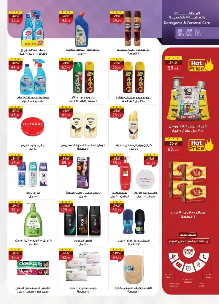 Al Raya Market offers from May 20 to June 9, 2025
