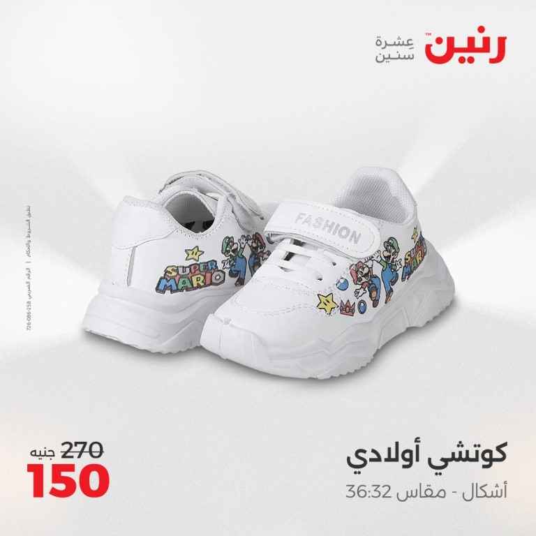 Ringtone Offers Tuesday and Wednesday, May 20 and 21, 2025
