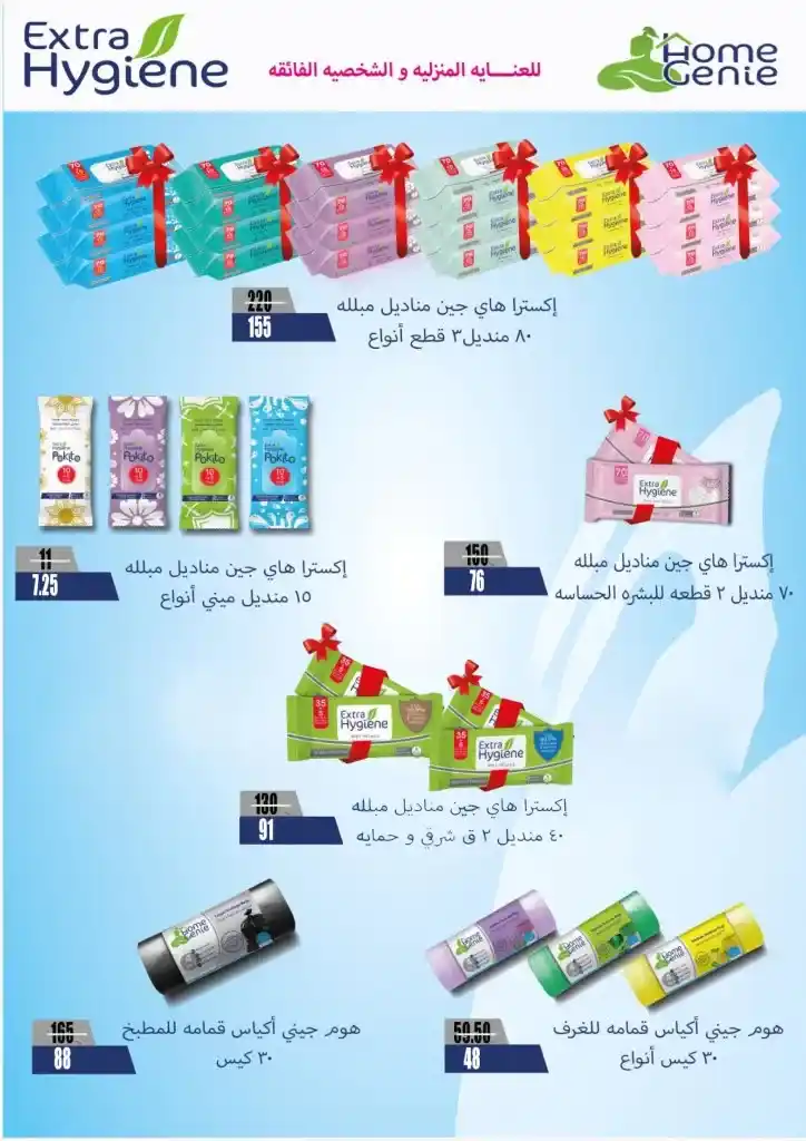 Fatah Allah Market offers from May 27 to June 10, 2025