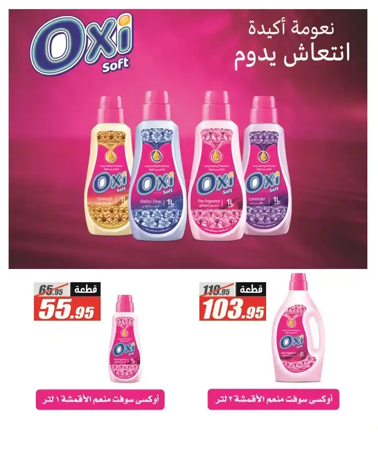 Al Farjani Hypermarket Eid Al Adha 2025 Offers
