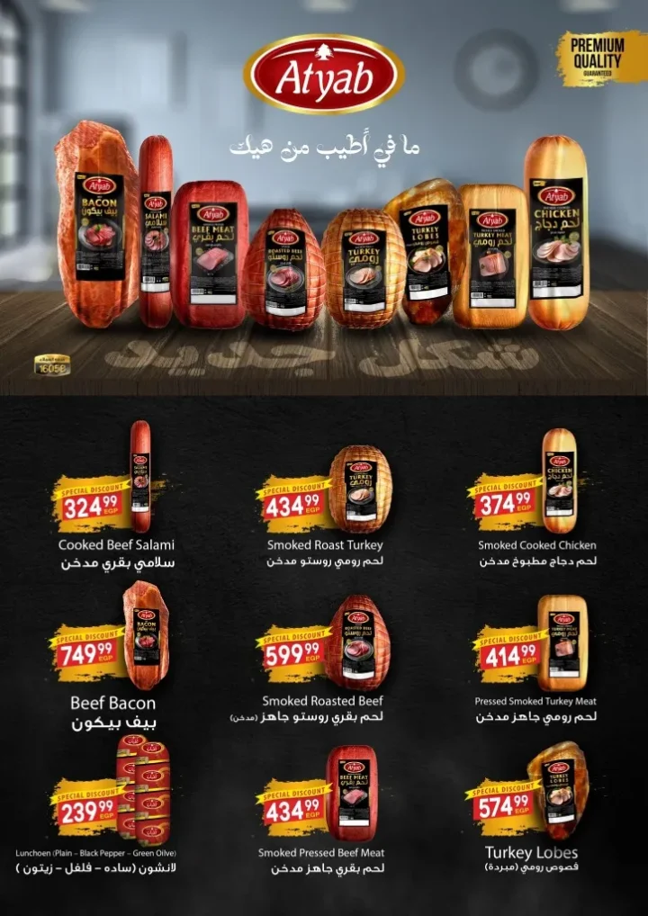 Mahlawy Sons offers until May 25, 2025
