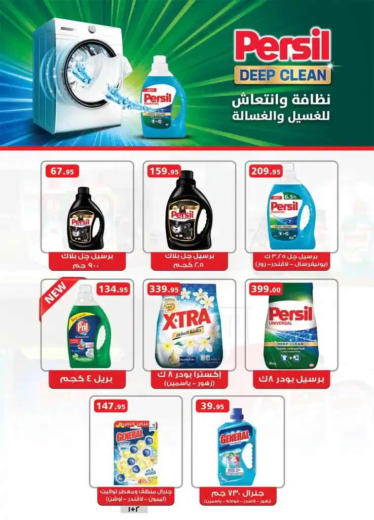 Al Raya Market offers from May 20 to June 9, 2025
