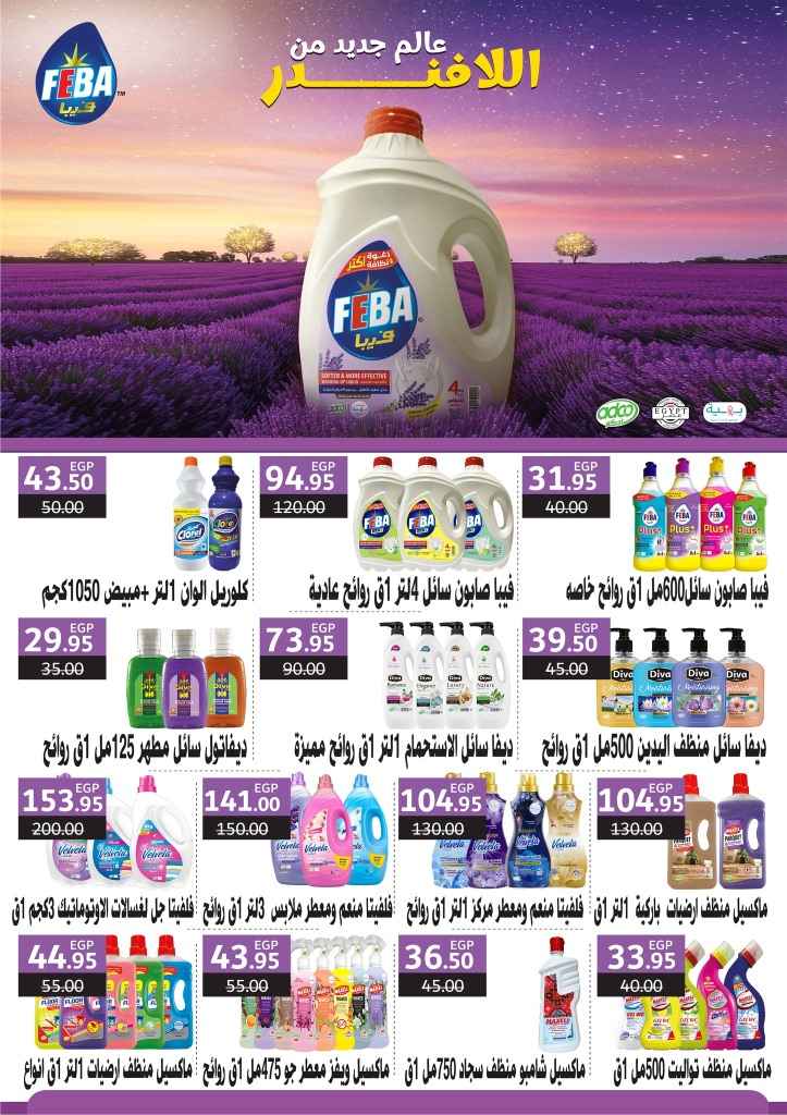The strongest Eid al-Adha 2025 statuses from Bashayer Hypermarket
