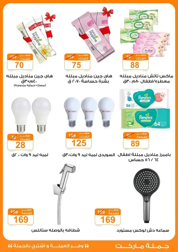Wholesale Market Offers for Eid Al-Adha 2025
