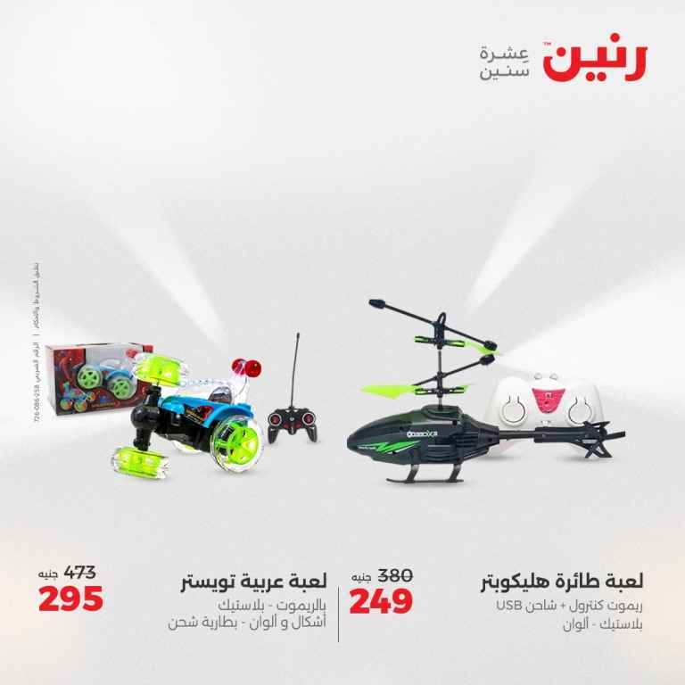 The strongest offers of Ringtone for Tuesday and Wednesday, May 20-21, 2025
