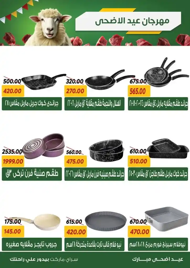 Saray Market Offers 2025
