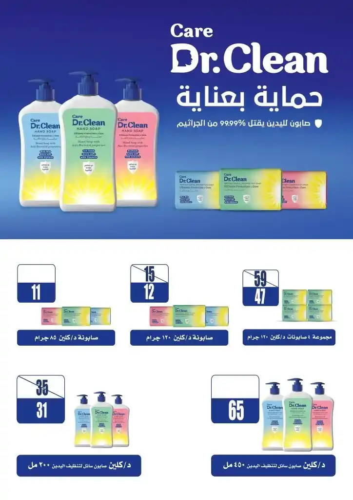 Fatah Allah Market offers from May 27 to June 10, 2025