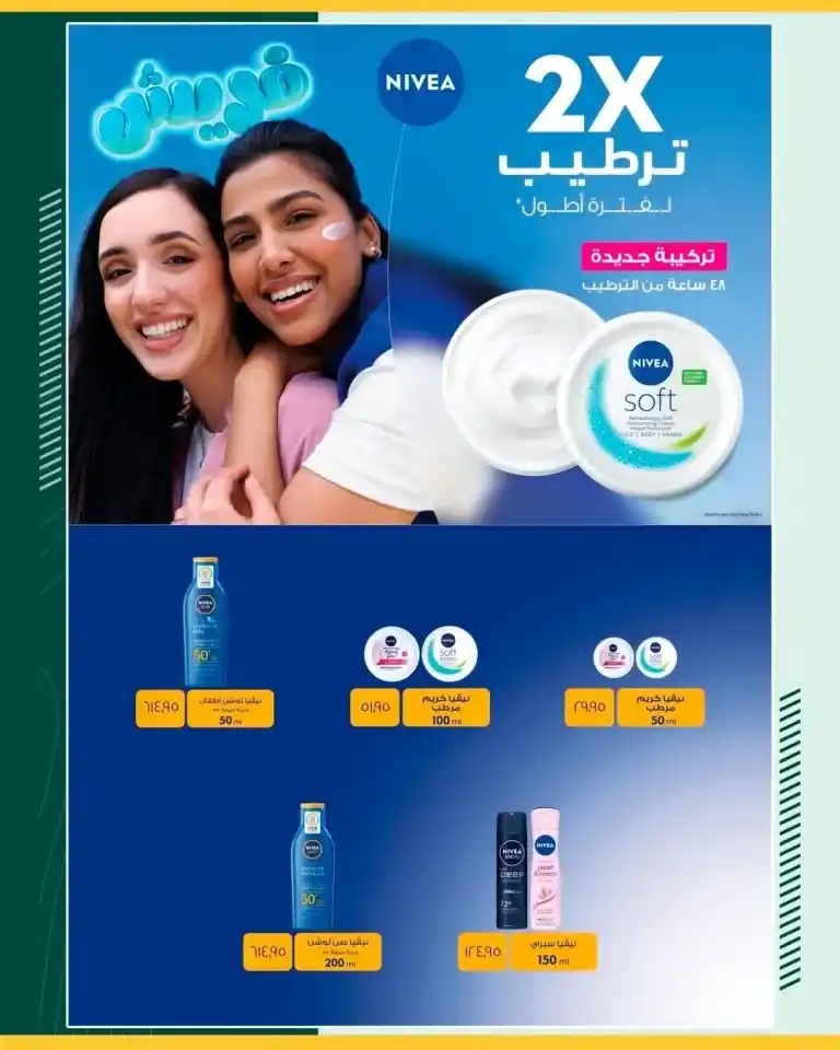 أقوى عروض سبينيس مايو 2025 … أسعار قليلة وجودة مضمونة! . في كل بيت مصري، تعتبر المنتجات الأساسية مثل الزيت والسكر والأرز والمكرونة من الحاجات الاستراتيجية