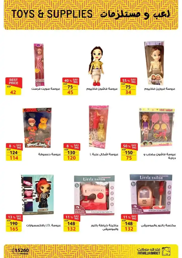 Fatallah Market Offers