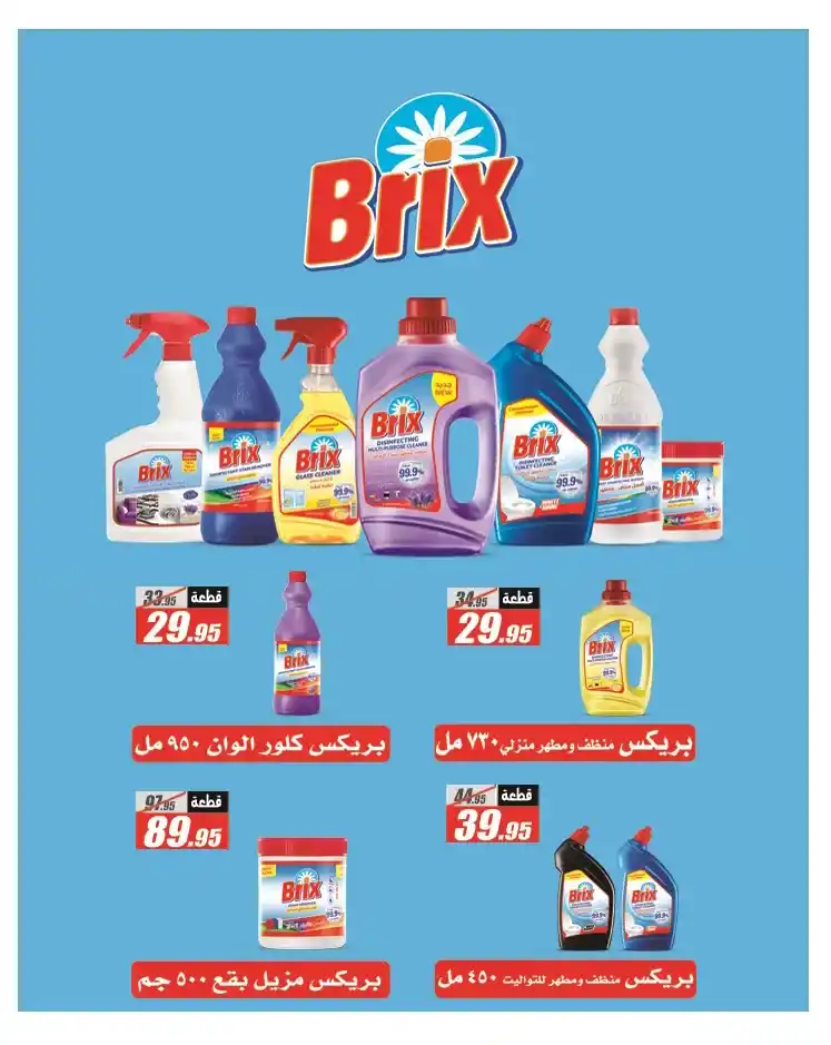 Al Farjani Hypermarket Eid Al Adha 2025 Offers
