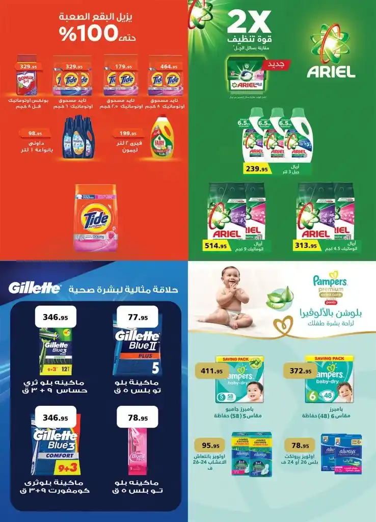 Al Raya Market offers from May 20 to June 9, 2025
