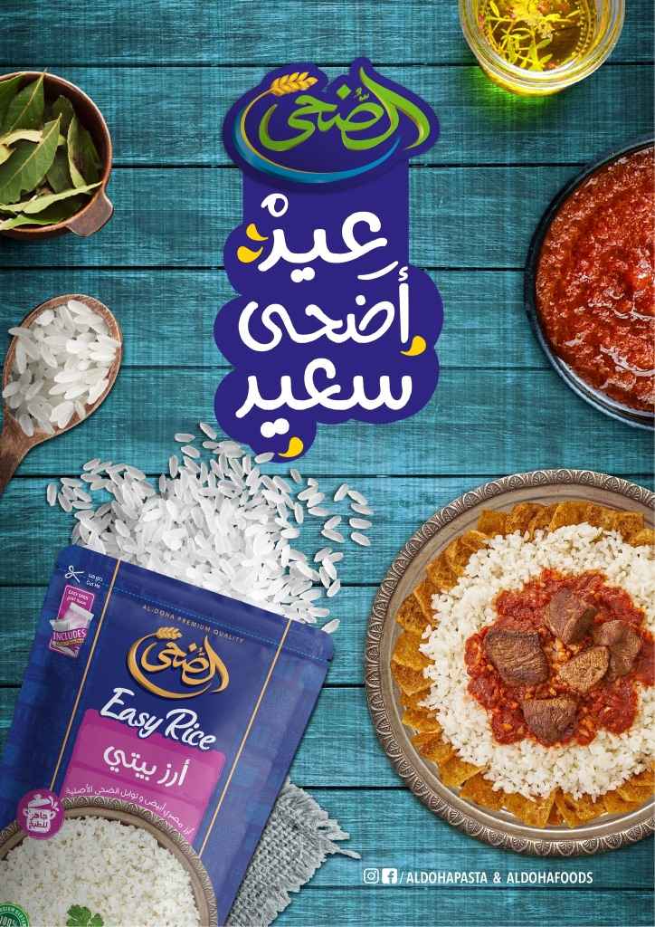 The strongest Eid al-Adha 2025 statuses from Bashayer Hypermarket
