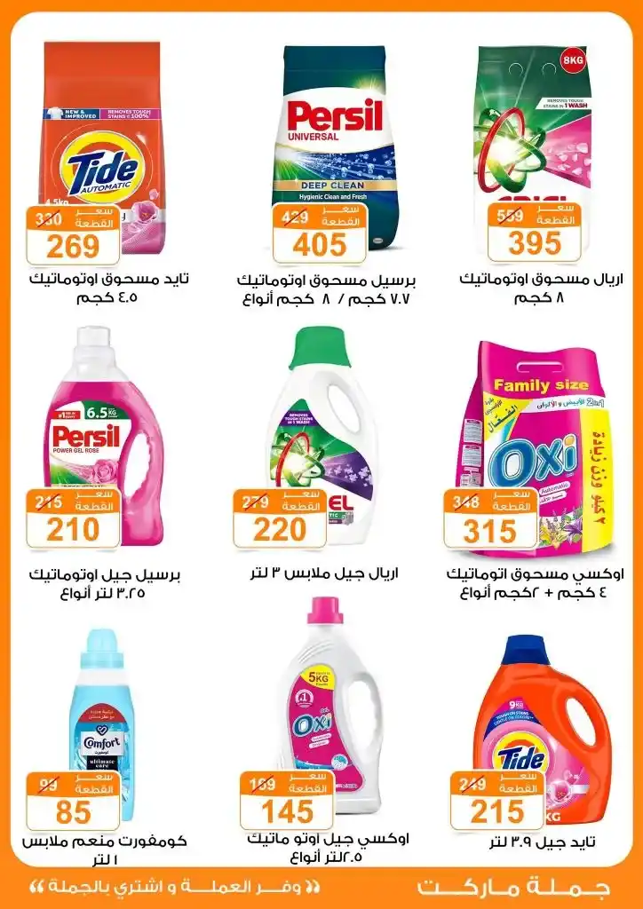 Wholesale Market Offers for Eid Al-Adha 2025
