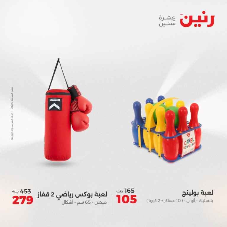 The strongest offers of Ringtone for Tuesday and Wednesday, May 20-21, 2025
