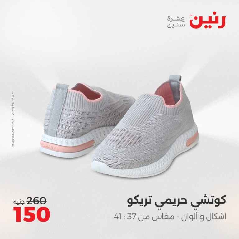 Ringtone Offers Tuesday and Wednesday, May 20 and 21, 2025
