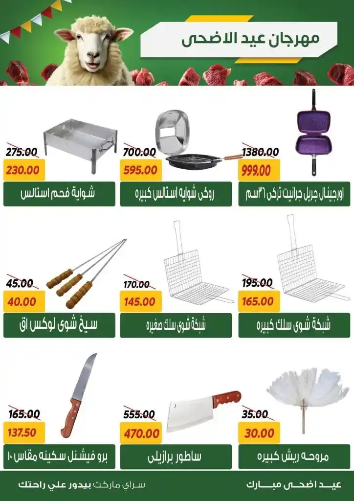Saray Market Offers 2025
