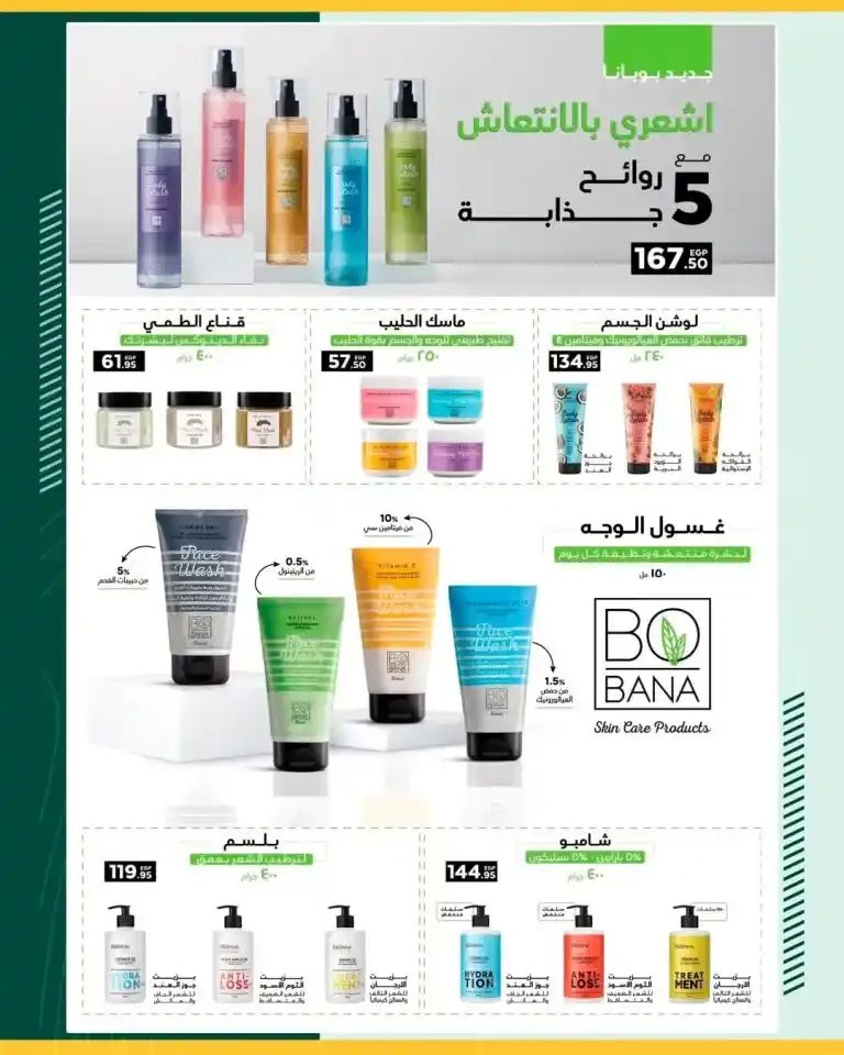 Spinneys' best offers for May 2025... low prices and guaranteed quality! In every Egyptian household, basic products such as oil, sugar, rice, and pasta are strategic needs.