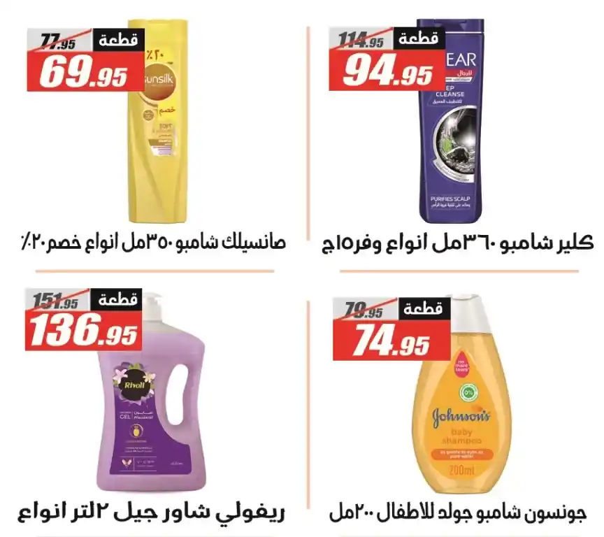 Al Farjani Hypermarket Eid Al Adha 2025 Offers
