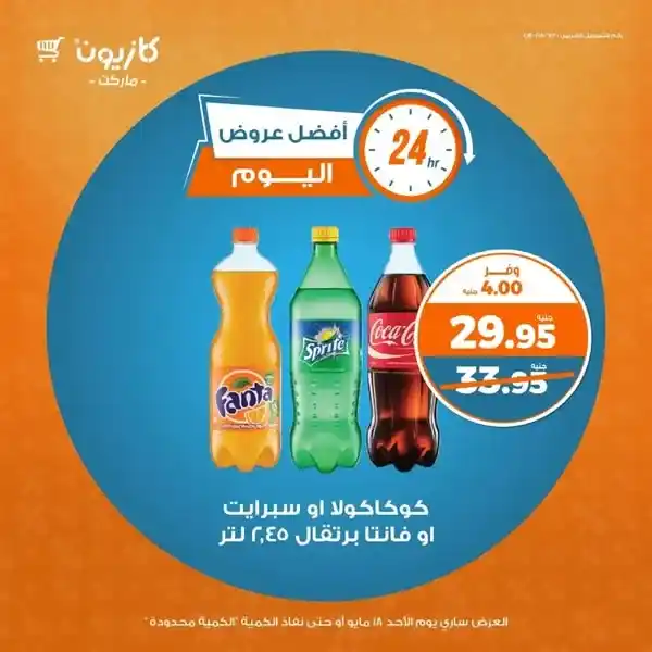Kazyon offers on May 18, 2025
