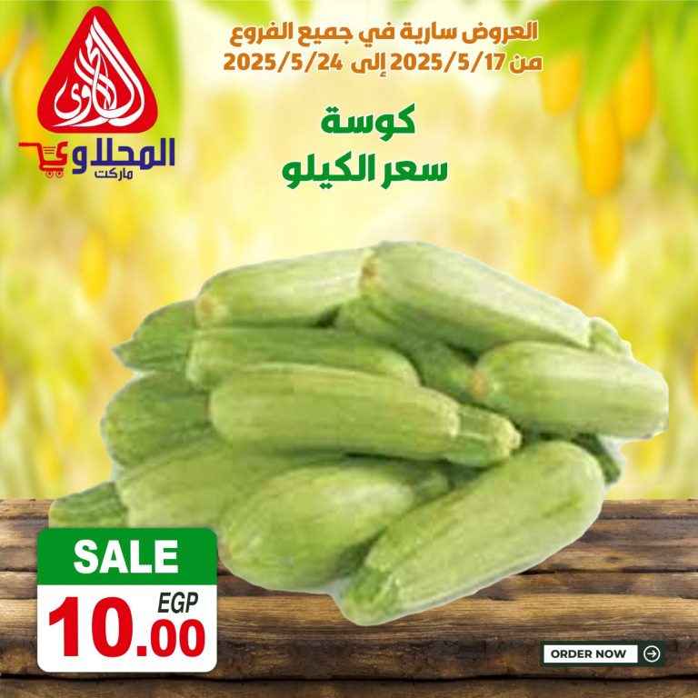 Al-Mahlawi Market offers from May 17 to May 24, 2025