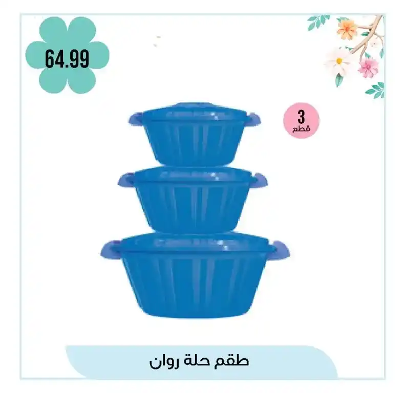 October 6 Home Appliances Offers for Spring 2025
