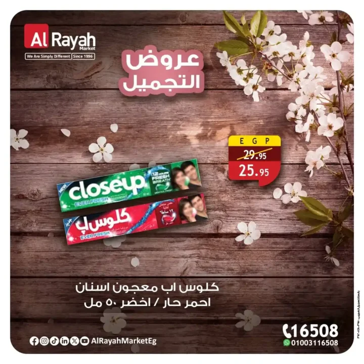 Al Raya Market offers until June 9, 2025