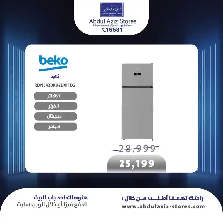 عروض أسواق شارع عبد العزيز 2025
