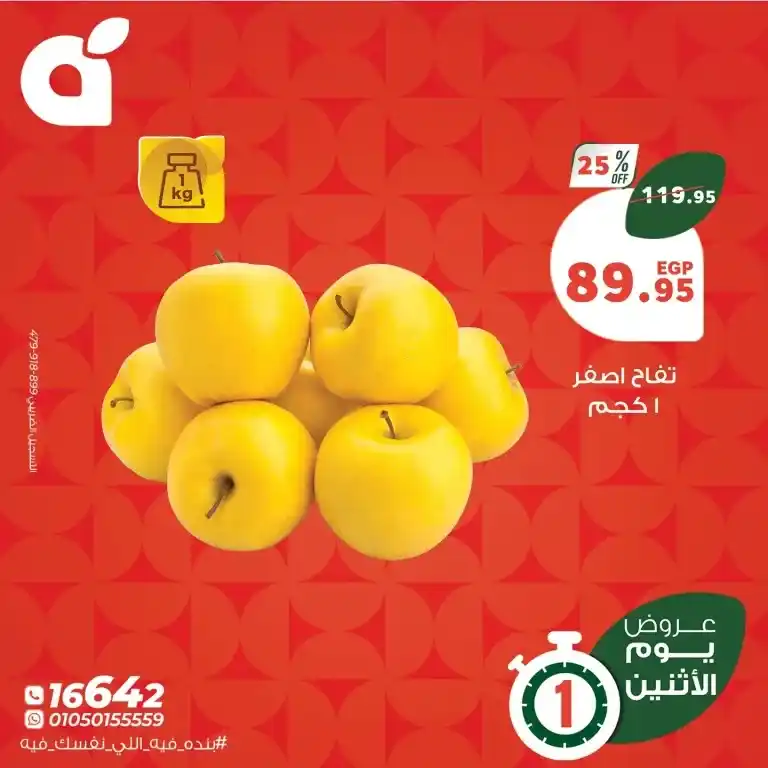 Panda offers on Monday, May 26, 2025
