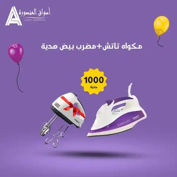 The best offers from Mansoura markets 2025 🔥
