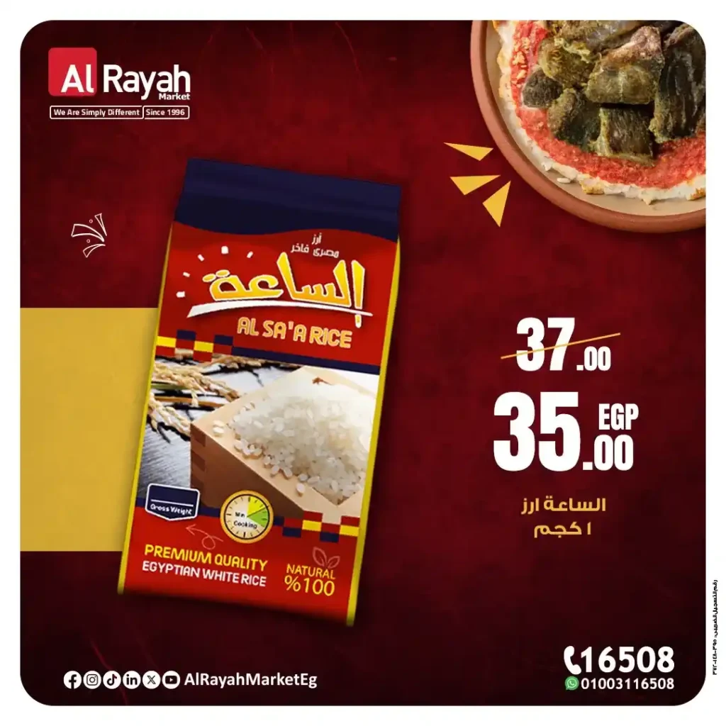 The best offers from Al Raya Market for Eid al-Adha 2025