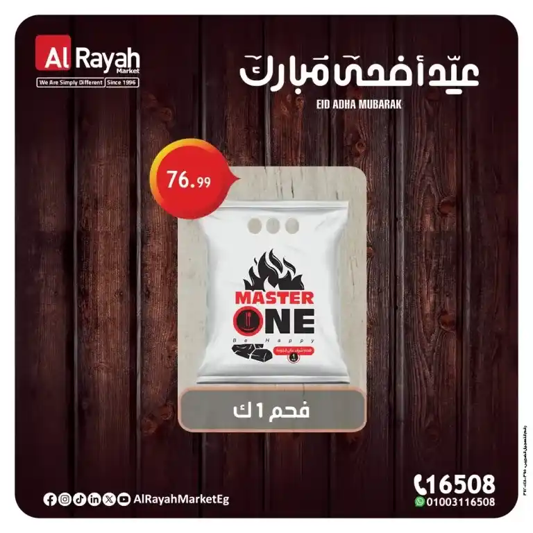 Al Raya Market offers until June 9, 2025
